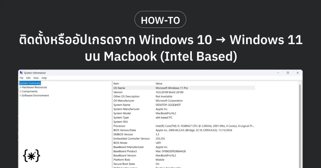 Thumbnail Windows 10 to 11 via BootCamp Screenshot