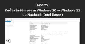 Thumbnail Windows 10 to 11 via BootCamp Screenshot
