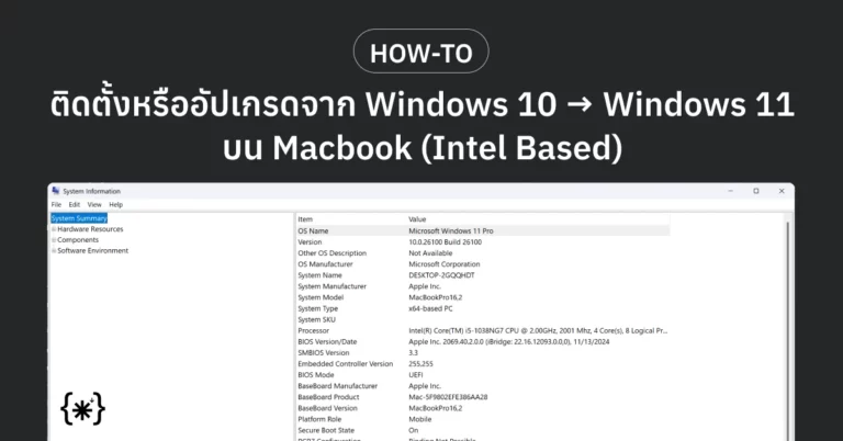 Thumbnail Windows 10 to 11 via BootCamp Screenshot