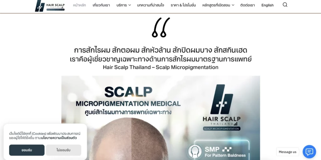 Hairscalpthailand Homepage